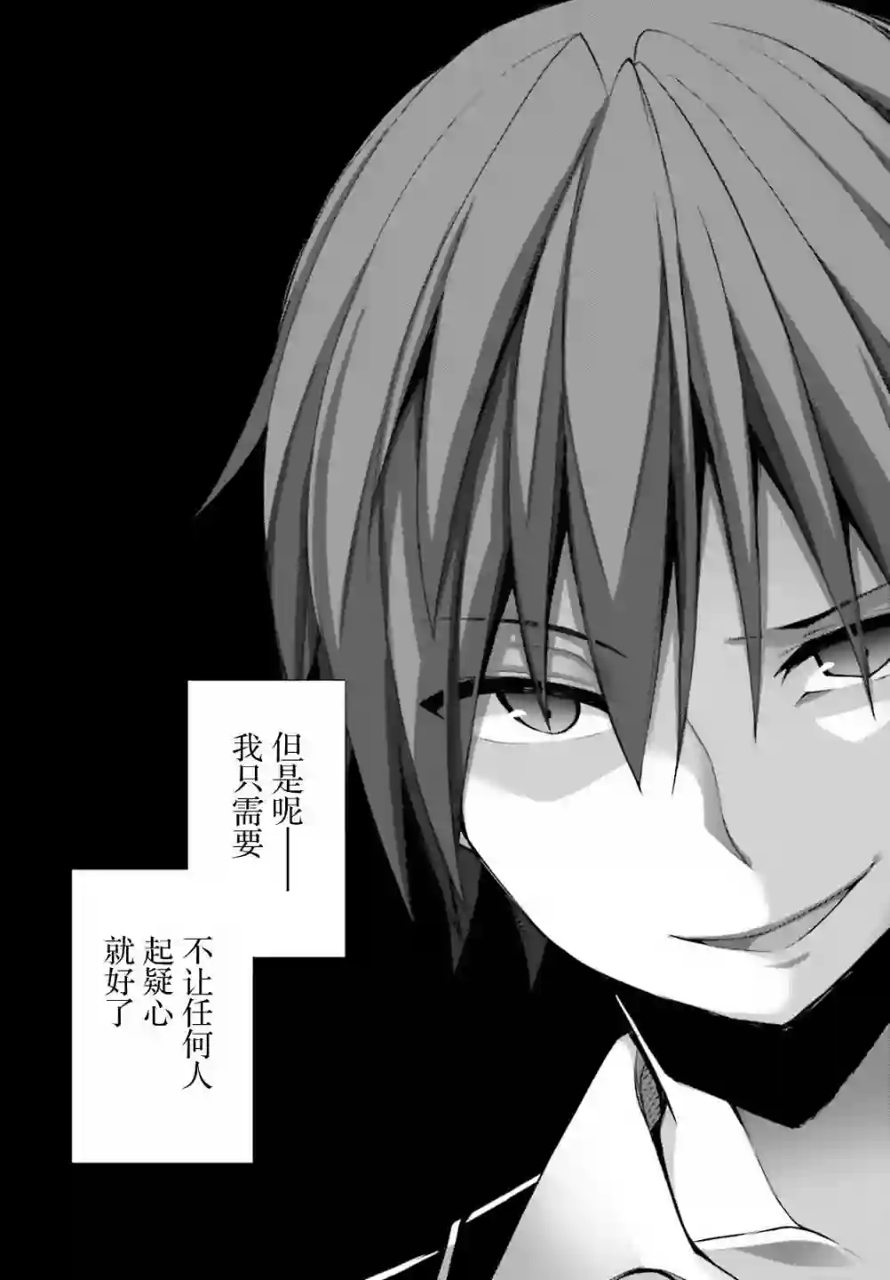 LIAR·LIAR第08话