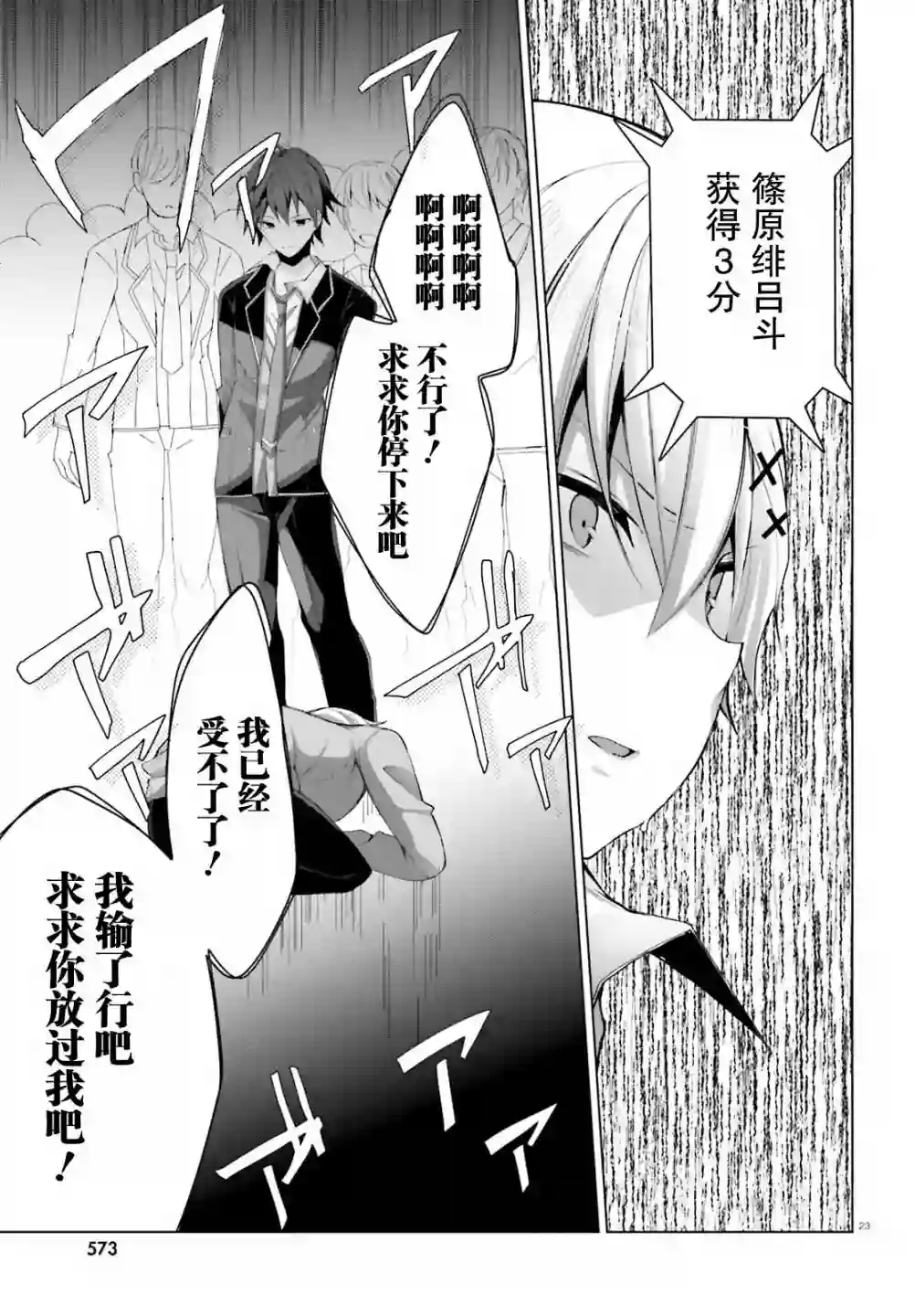LIAR·LIAR第08话