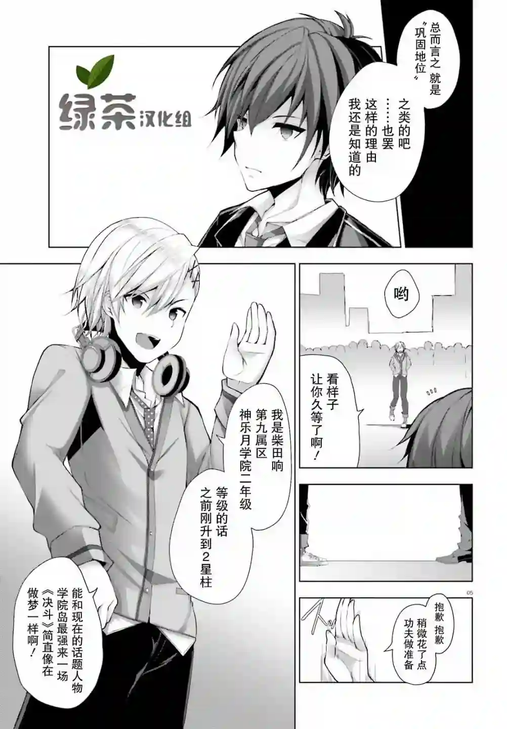 LIAR·LIAR第08话