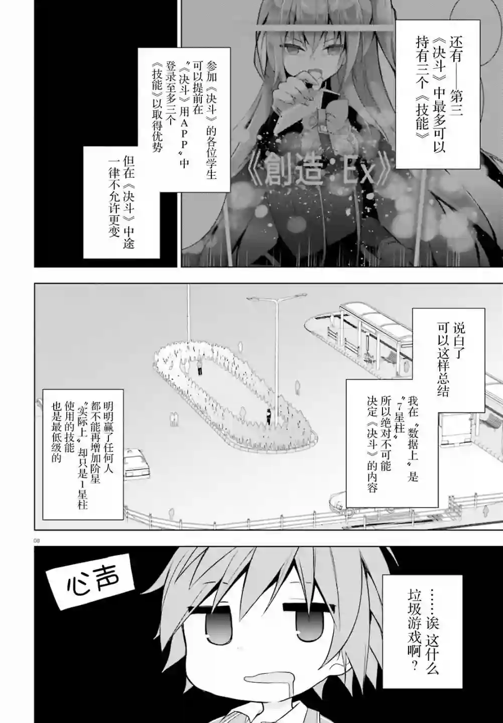 LIAR·LIAR第08话