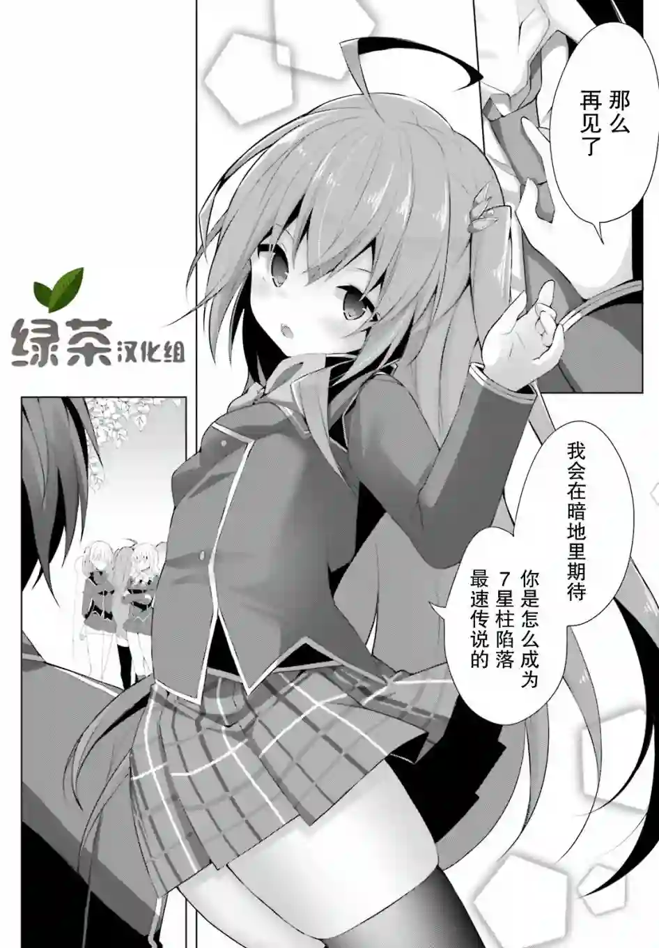 LIAR·LIAR第09话