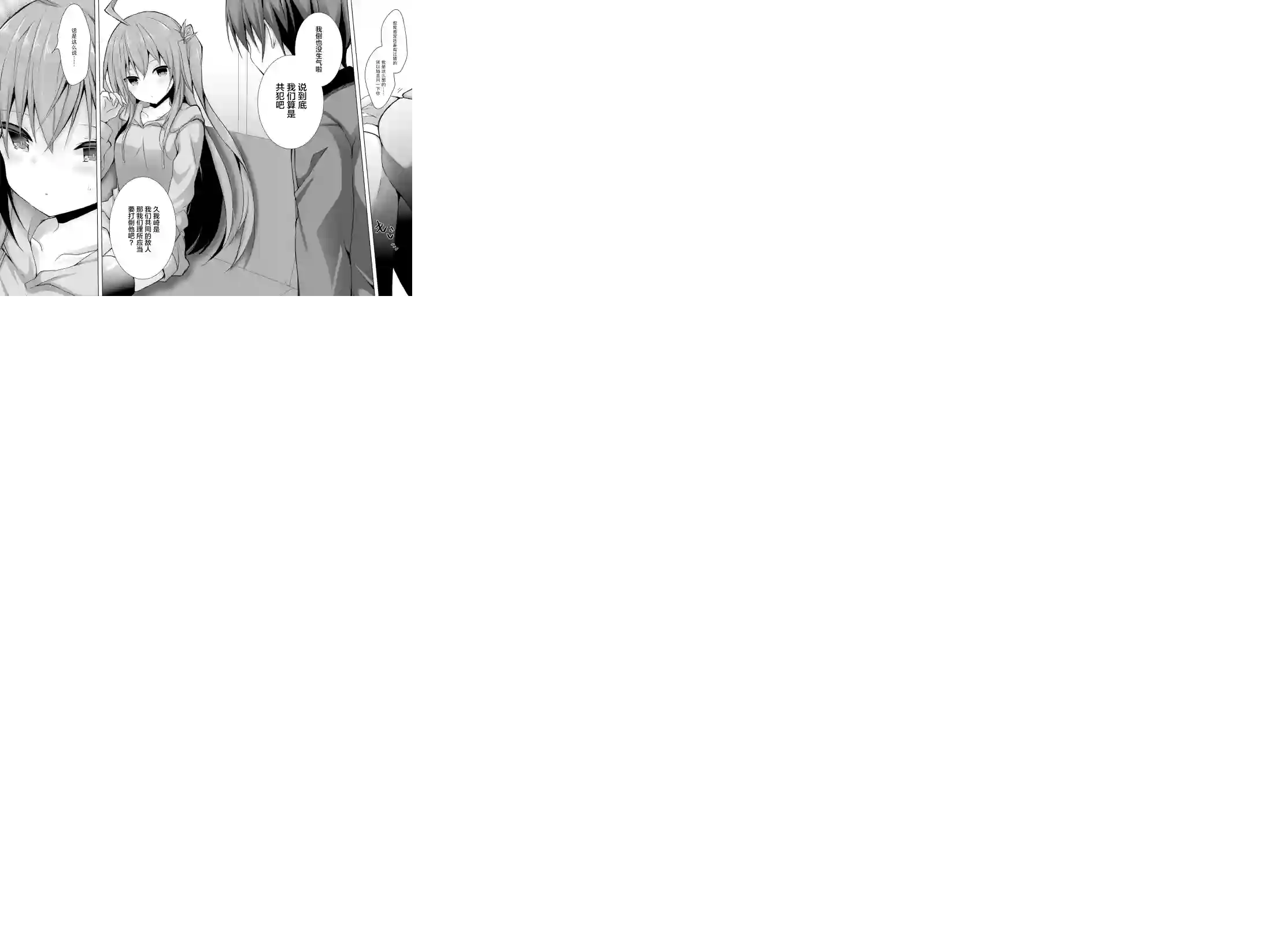 LIAR·LIAR第15话