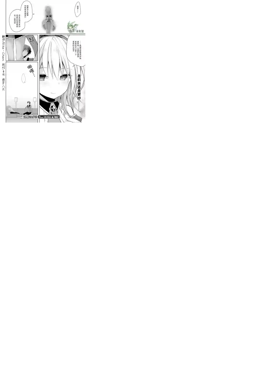 LIAR·LIAR第15话