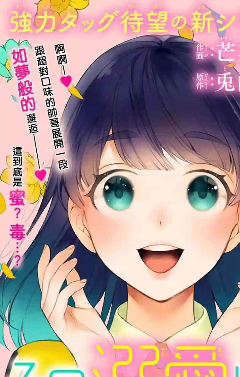 那份溺爱以谎为馅前篇