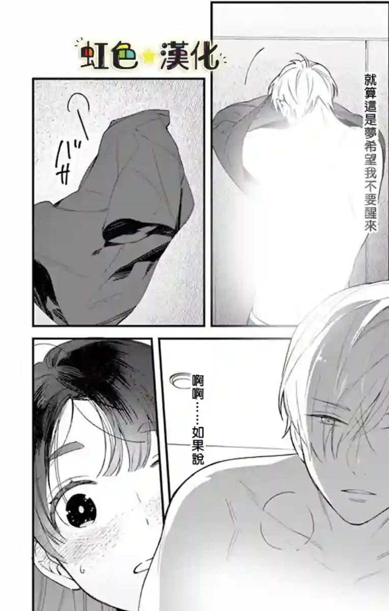 那份溺爱以谎为馅前篇