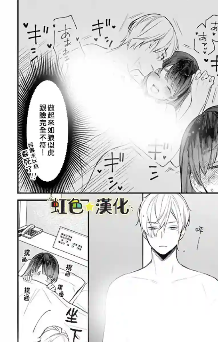 那份溺爱以谎为馅前篇