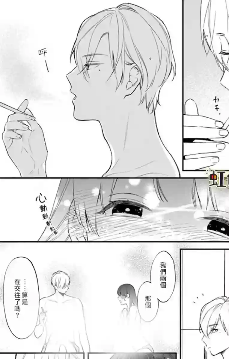 那份溺爱以谎为馅前篇