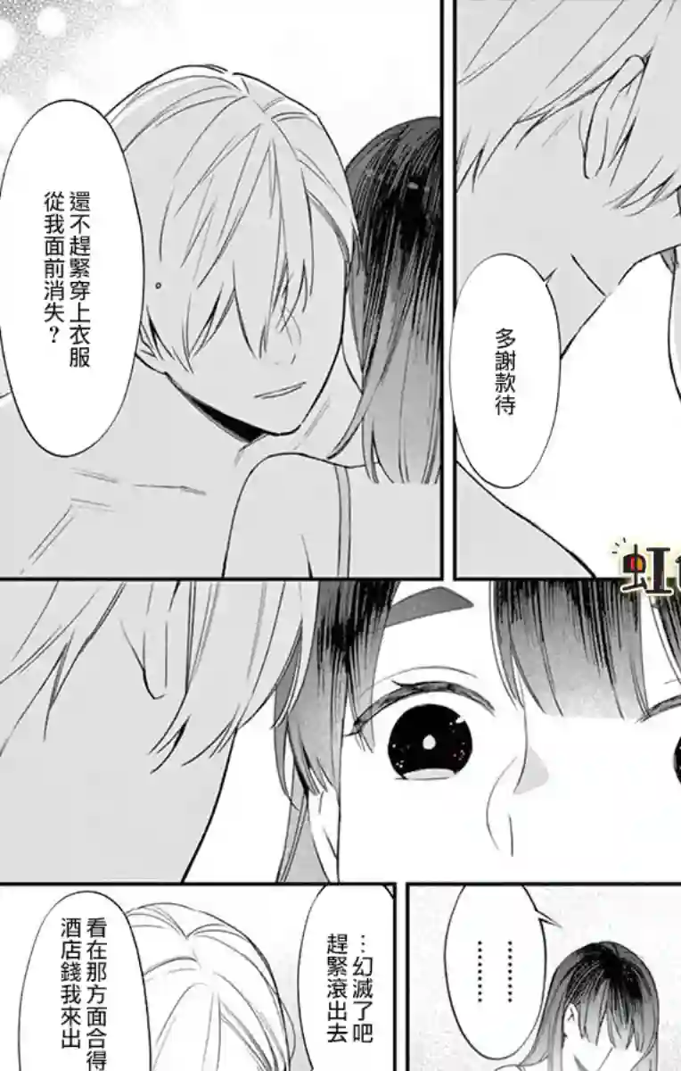 那份溺爱以谎为馅前篇