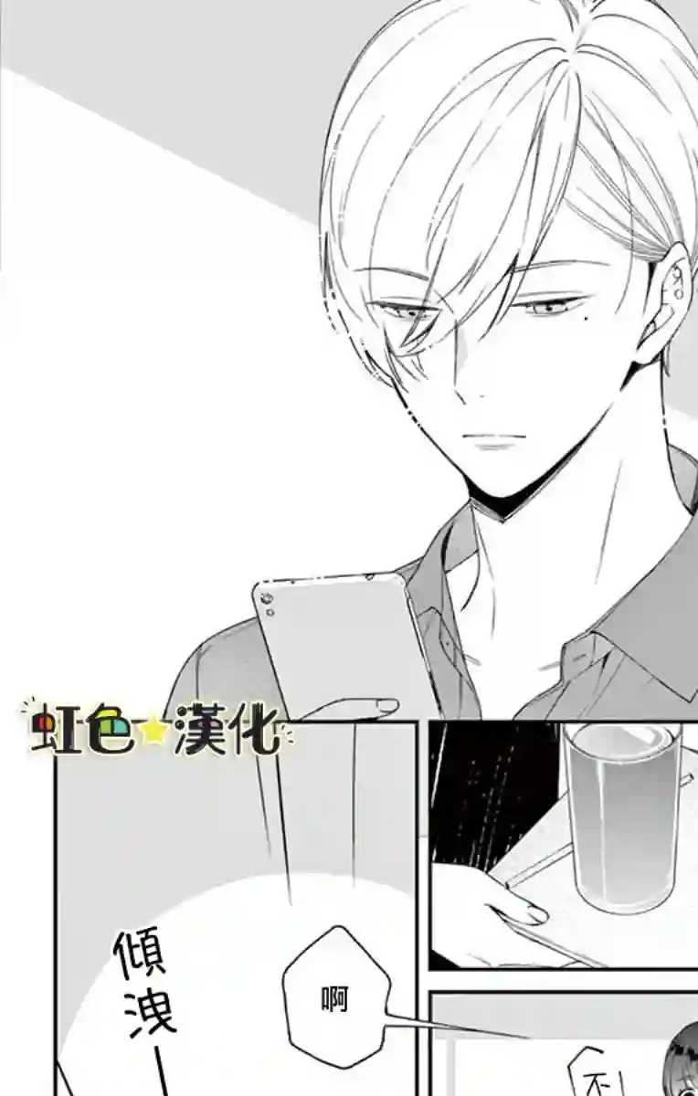 那份溺爱以谎为馅前篇