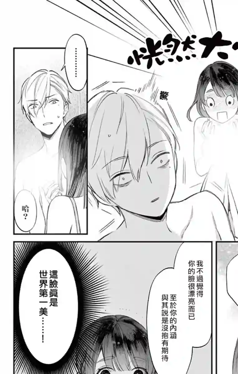 那份溺爱以谎为馅前篇