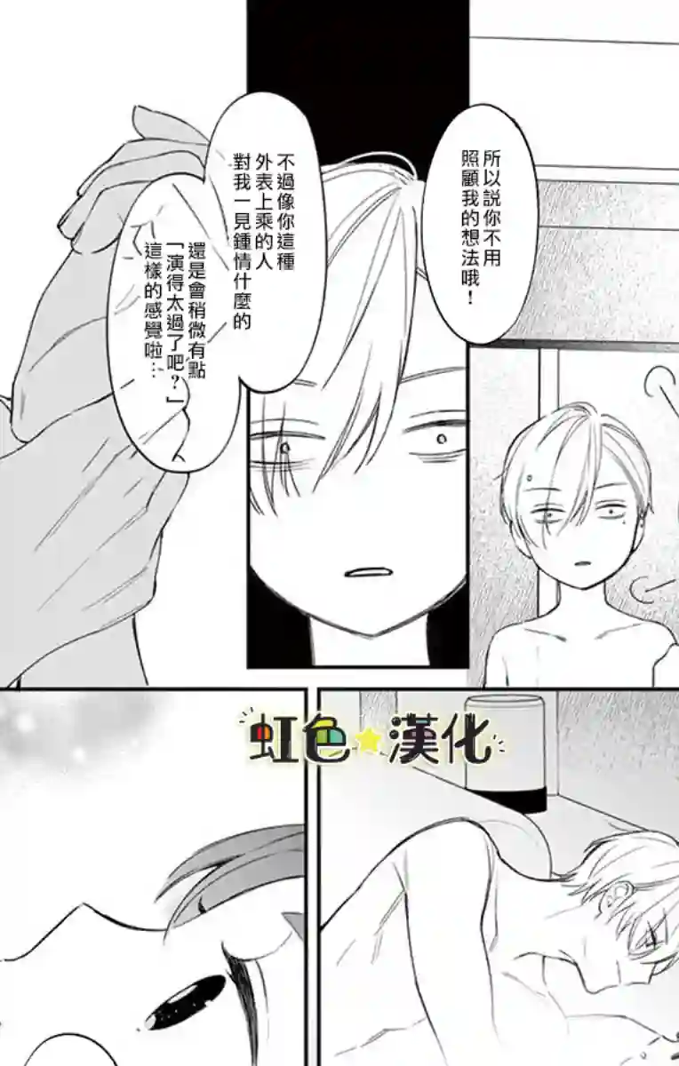 那份溺爱以谎为馅前篇