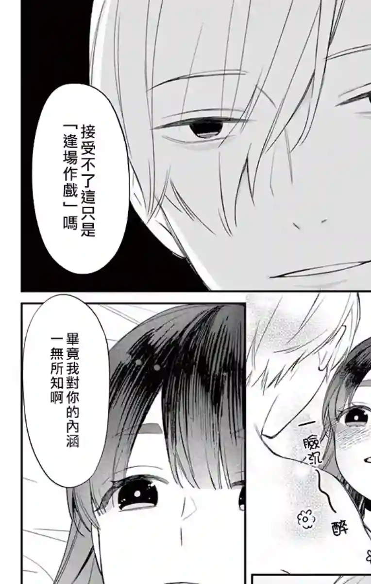 那份溺爱以谎为馅前篇