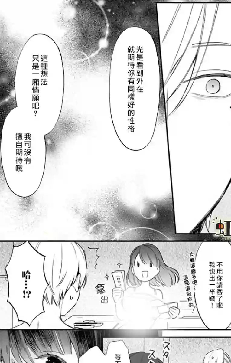 那份溺爱以谎为馅前篇