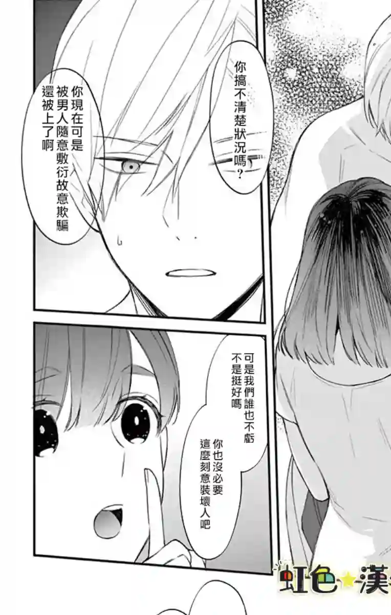 那份溺爱以谎为馅前篇