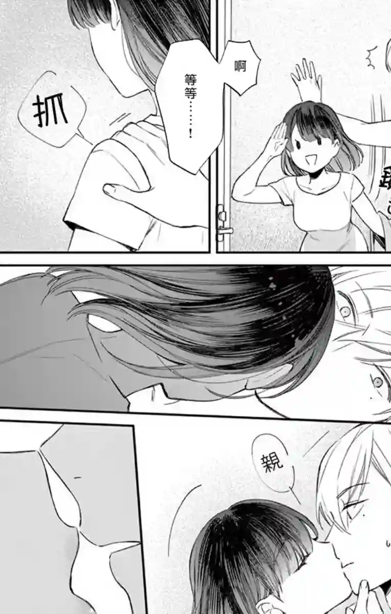 那份溺爱以谎为馅前篇