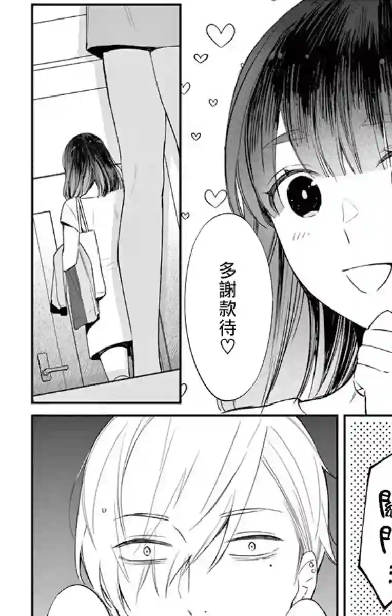 那份溺爱以谎为馅前篇