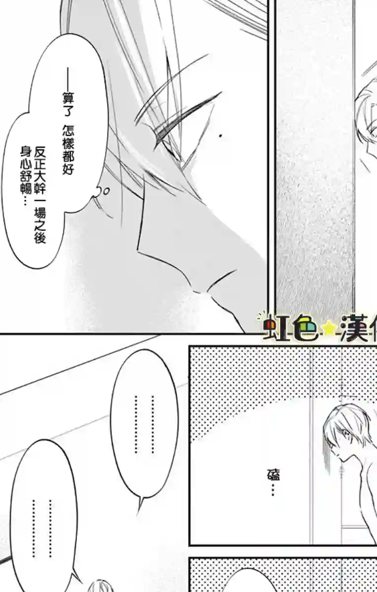 那份溺爱以谎为馅前篇