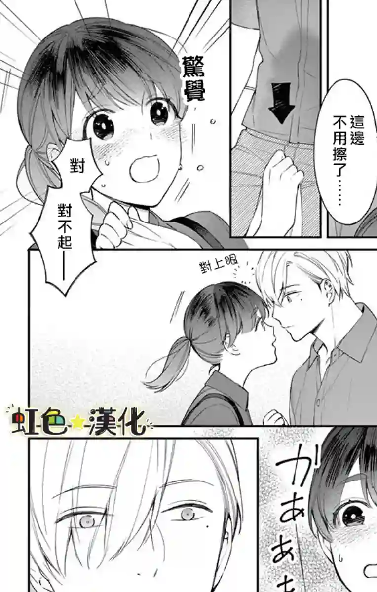 那份溺爱以谎为馅前篇