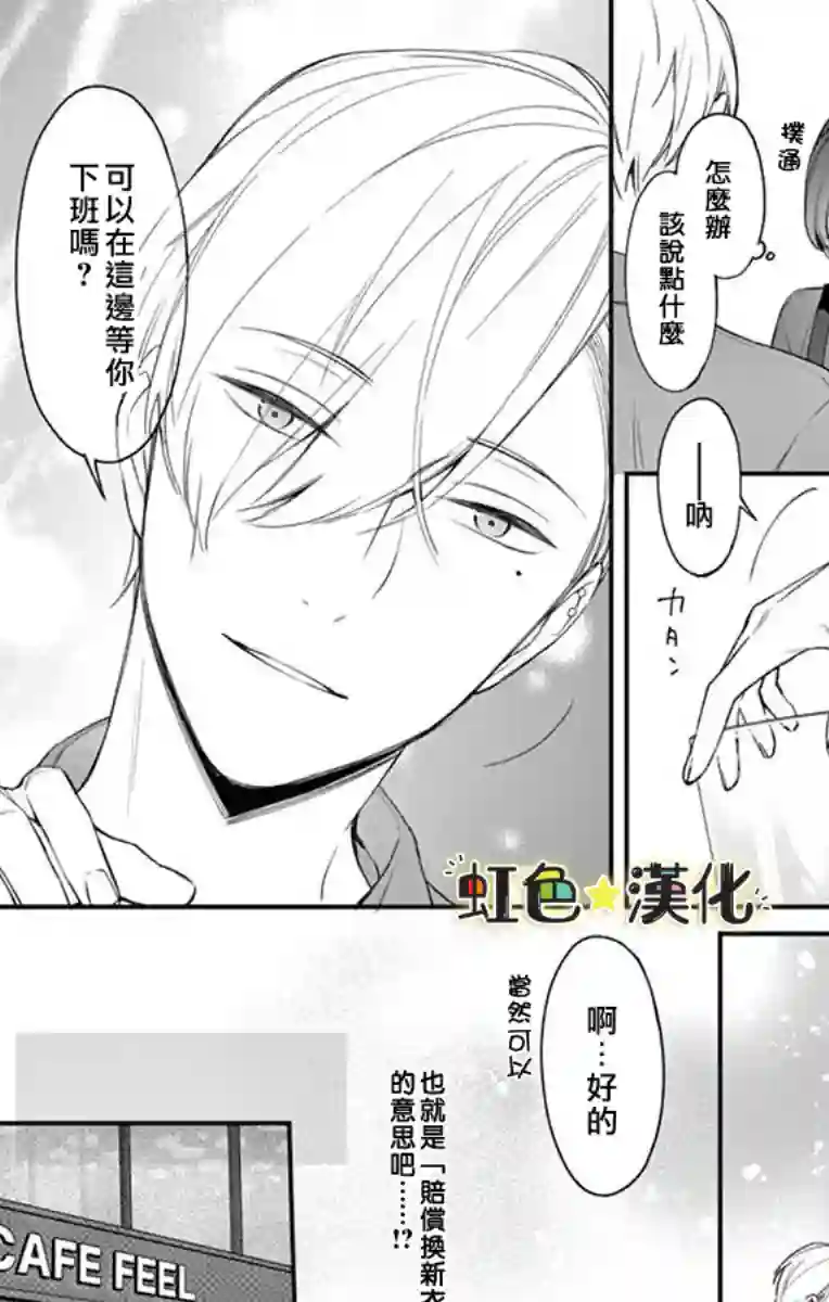 那份溺爱以谎为馅前篇