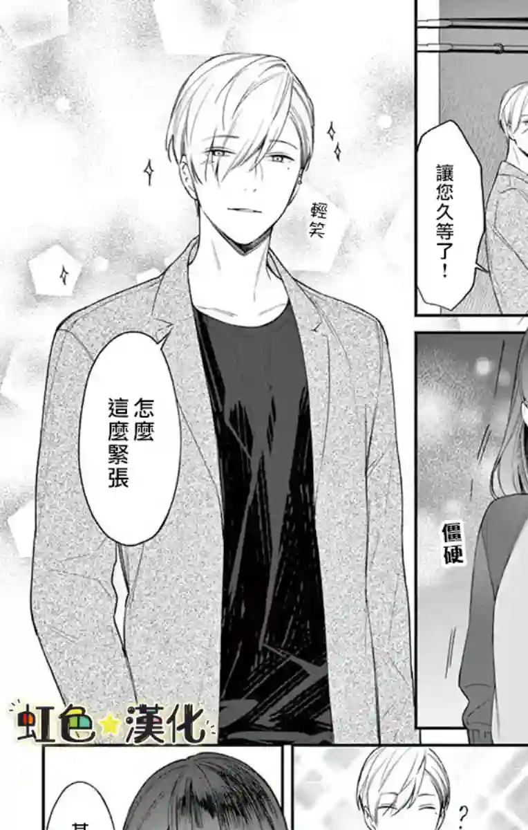 那份溺爱以谎为馅前篇