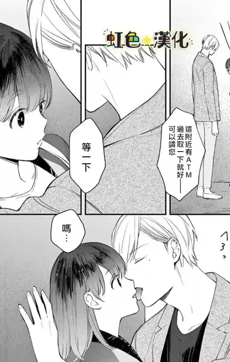 那份溺爱以谎为馅前篇