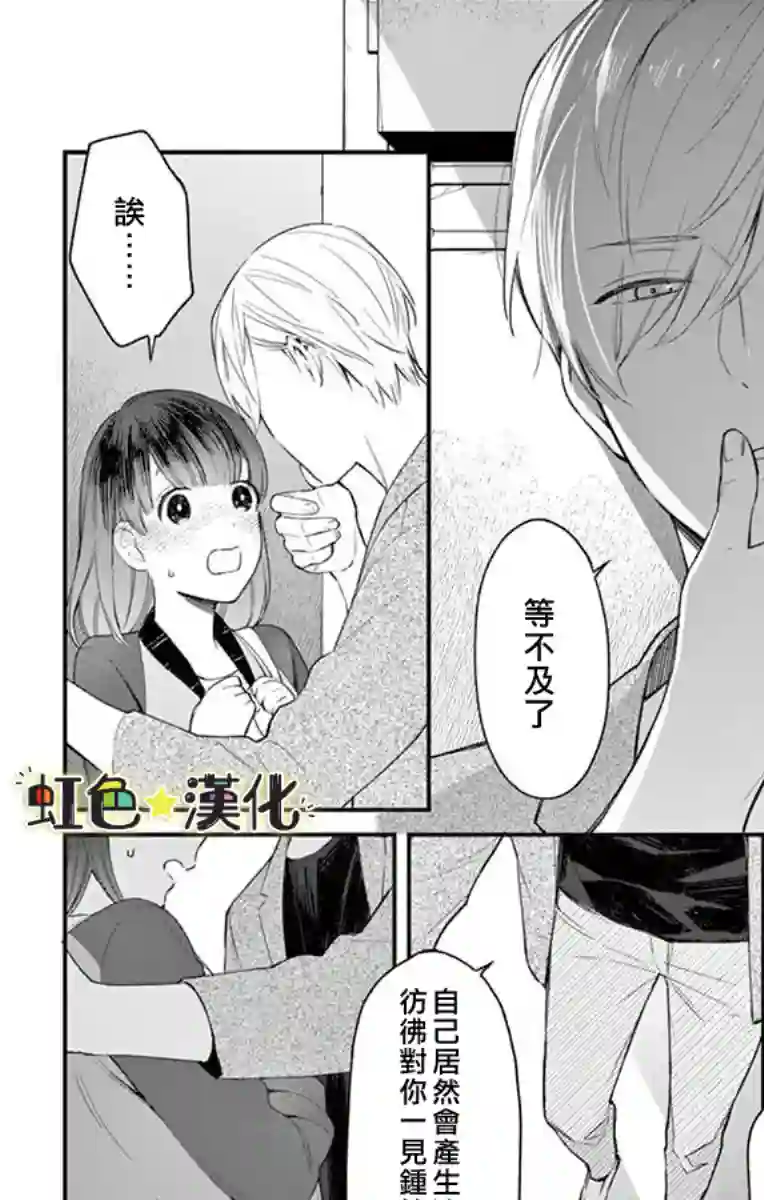 那份溺爱以谎为馅前篇