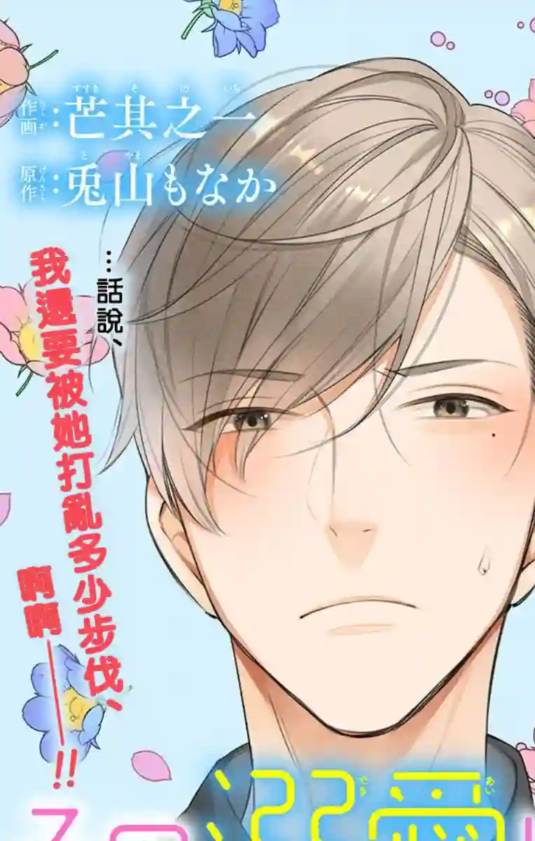 那份溺爱以谎为馅后篇