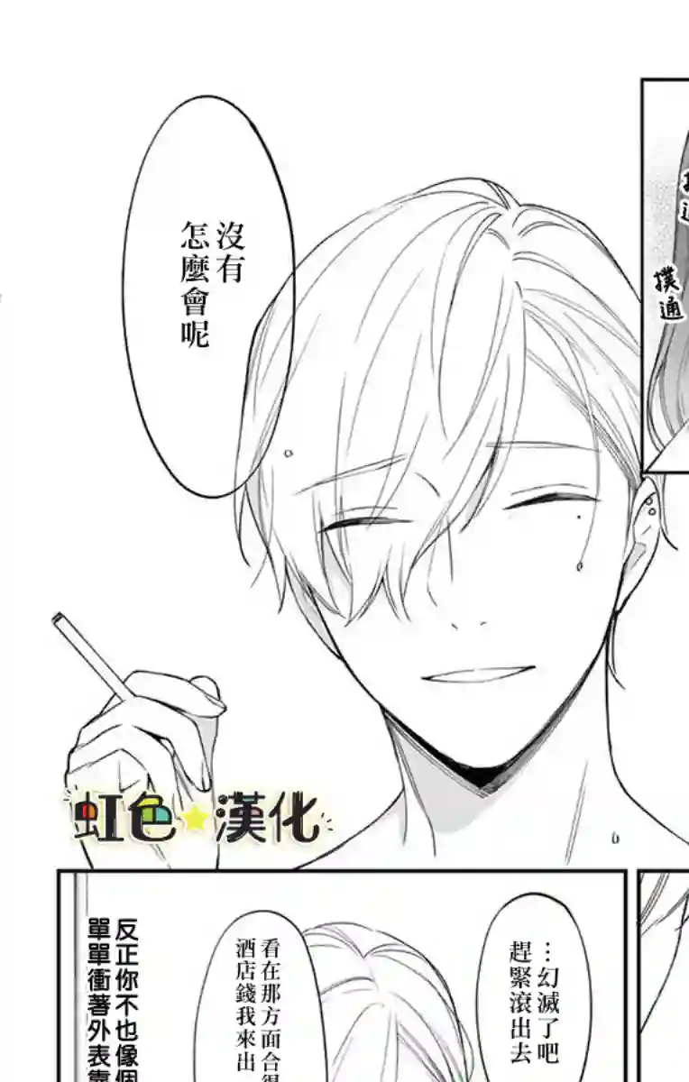 那份溺爱以谎为馅后篇