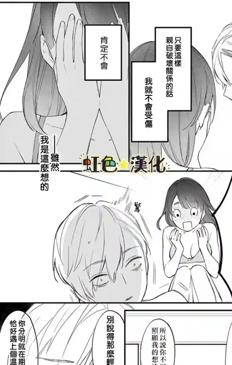 那份溺爱以谎为馅后篇