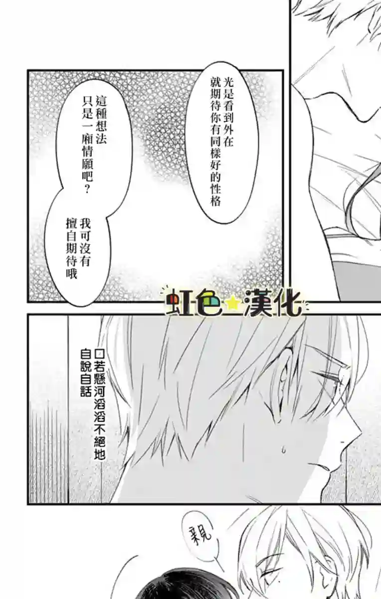 那份溺爱以谎为馅后篇