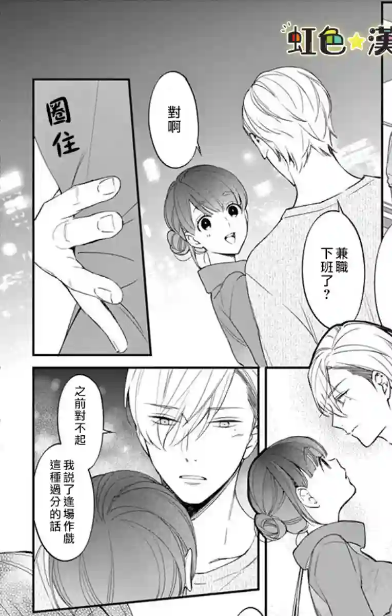 那份溺爱以谎为馅后篇