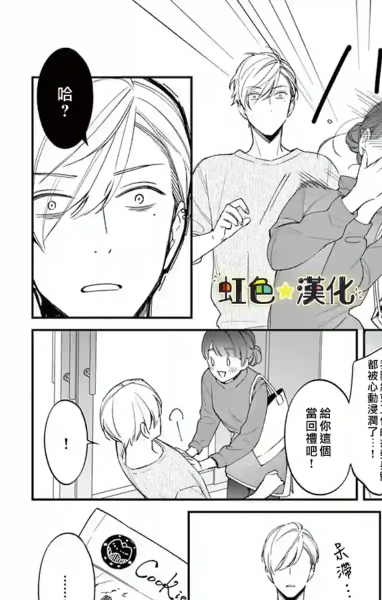 那份溺爱以谎为馅后篇