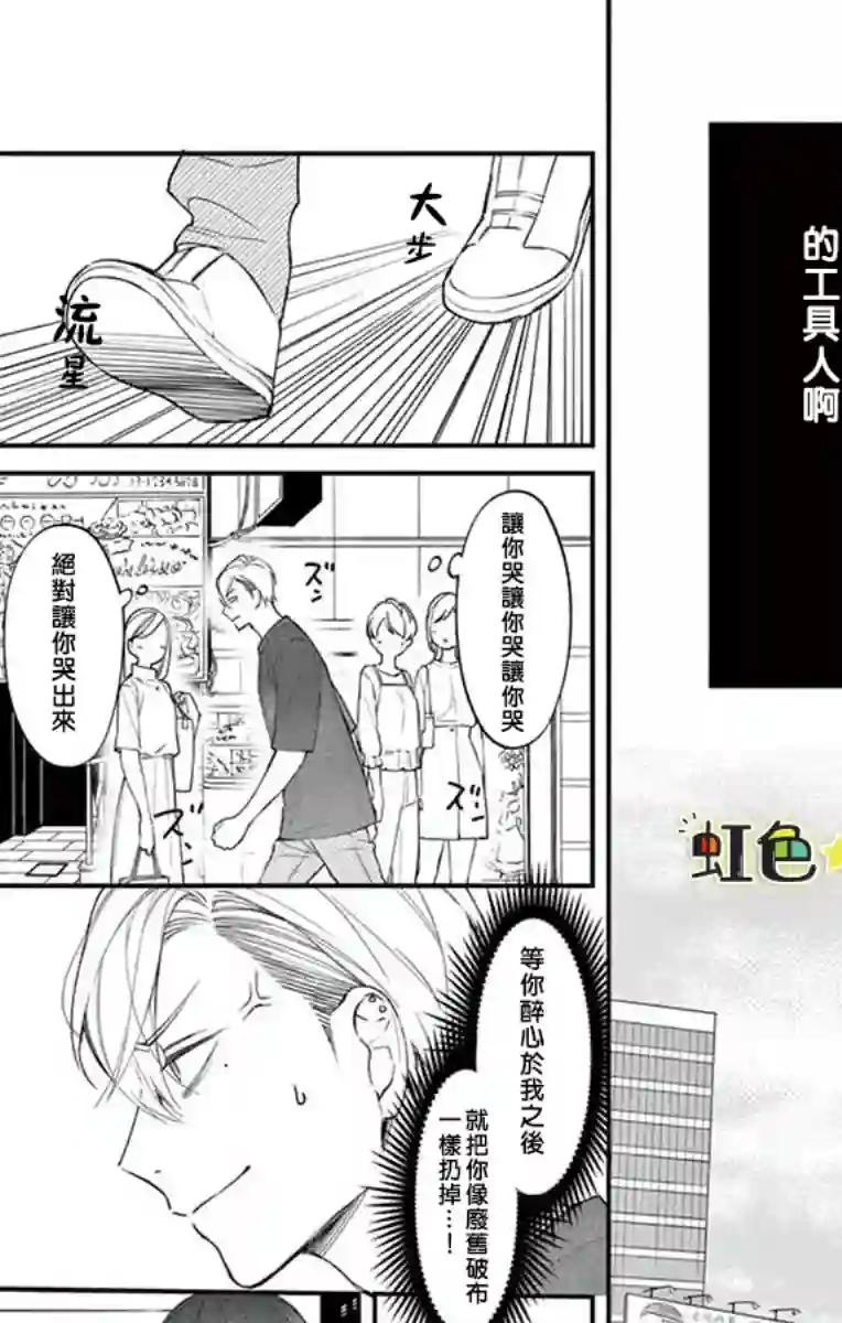 那份溺爱以谎为馅后篇