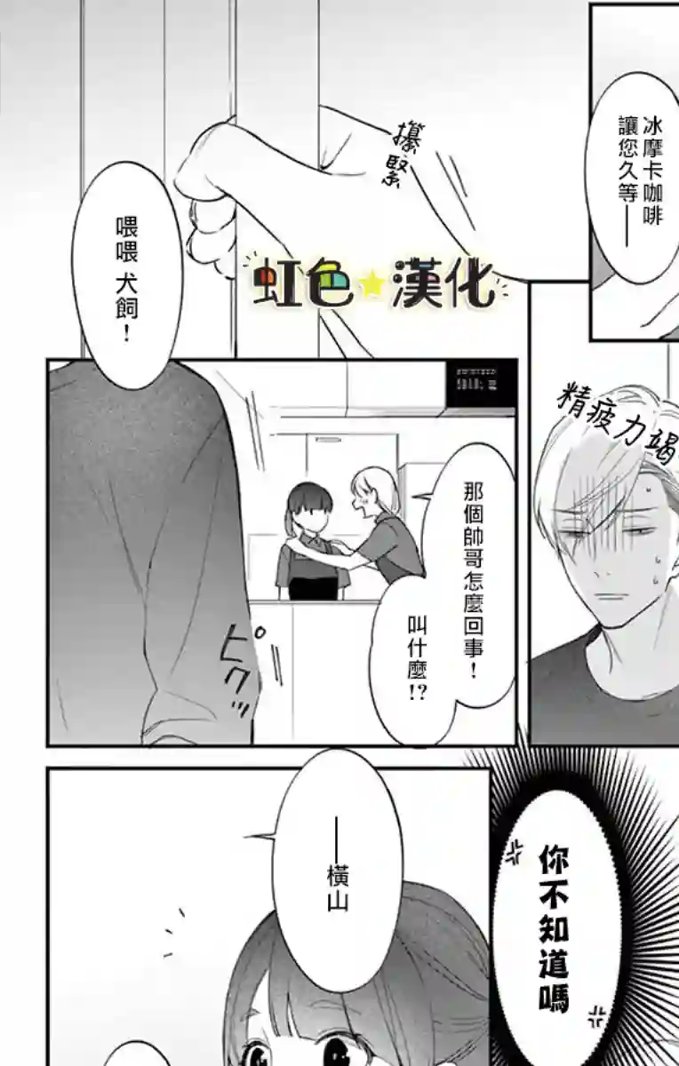 那份溺爱以谎为馅后篇