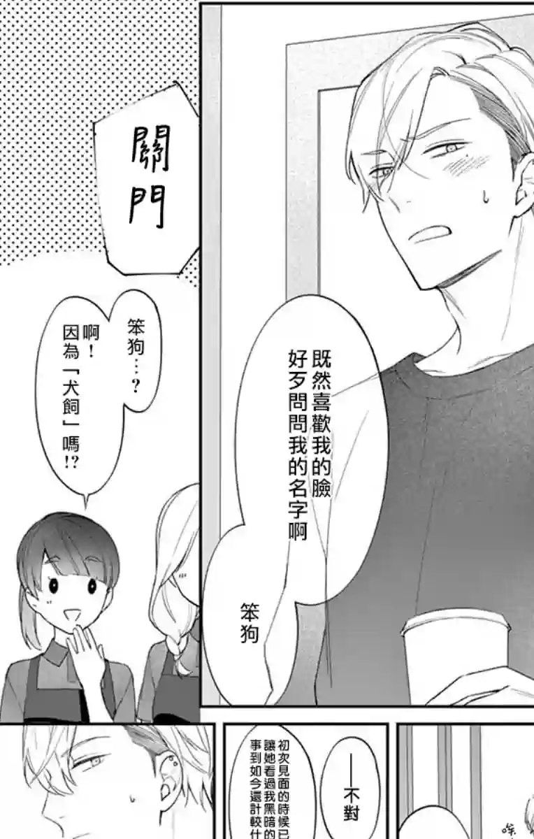 那份溺爱以谎为馅后篇