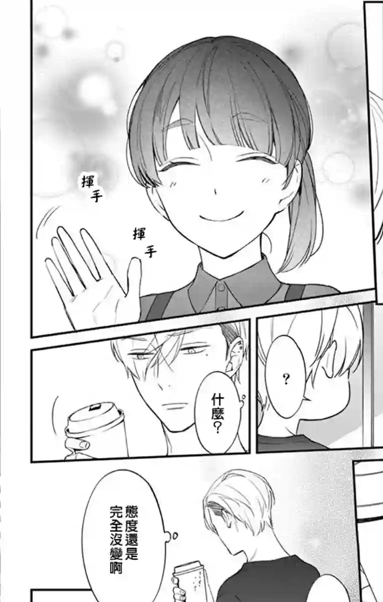 那份溺爱以谎为馅后篇