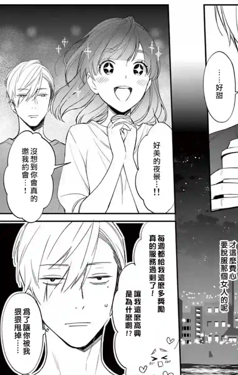 那份溺爱以谎为馅后篇