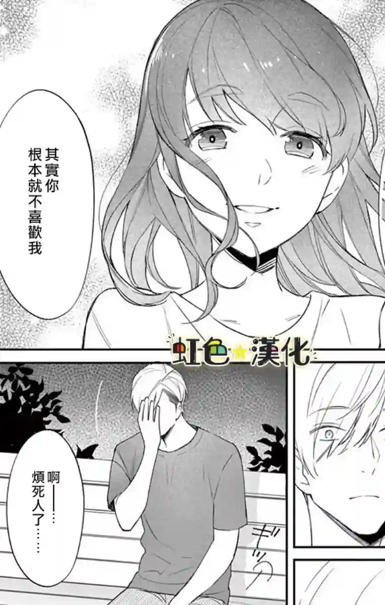 那份溺爱以谎为馅后篇