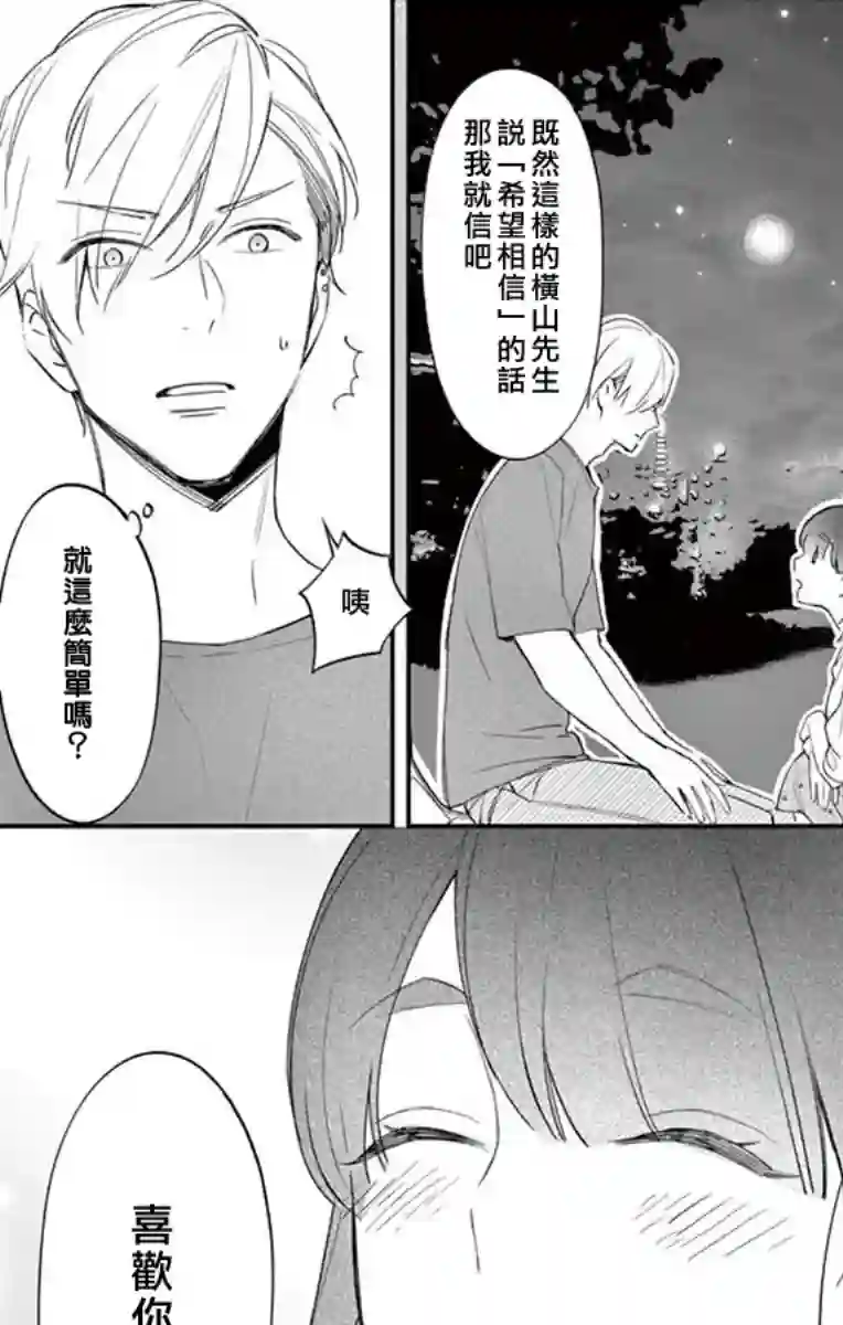 那份溺爱以谎为馅后篇