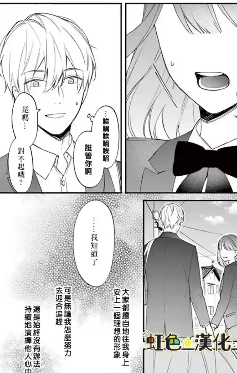 那份溺爱以谎为馅后篇