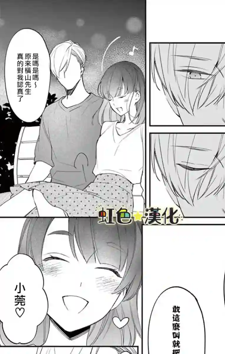 那份溺爱以谎为馅后篇