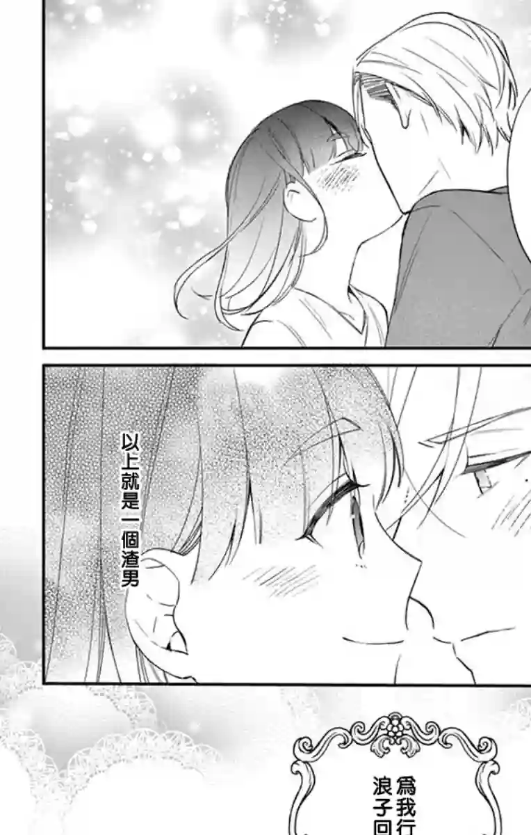 那份溺爱以谎为馅后篇