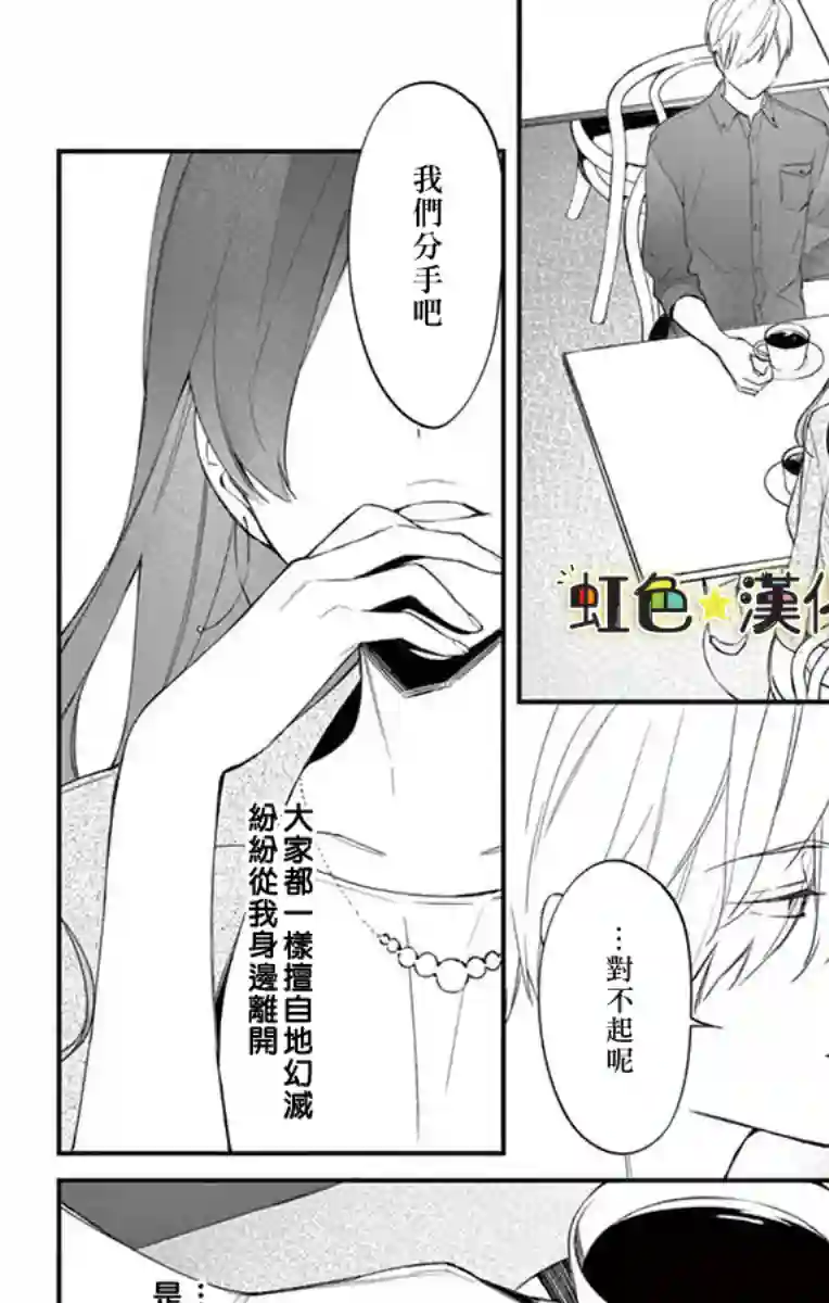 那份溺爱以谎为馅后篇