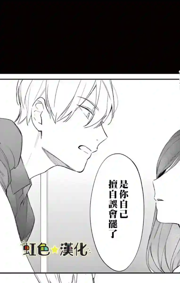 那份溺爱以谎为馅后篇