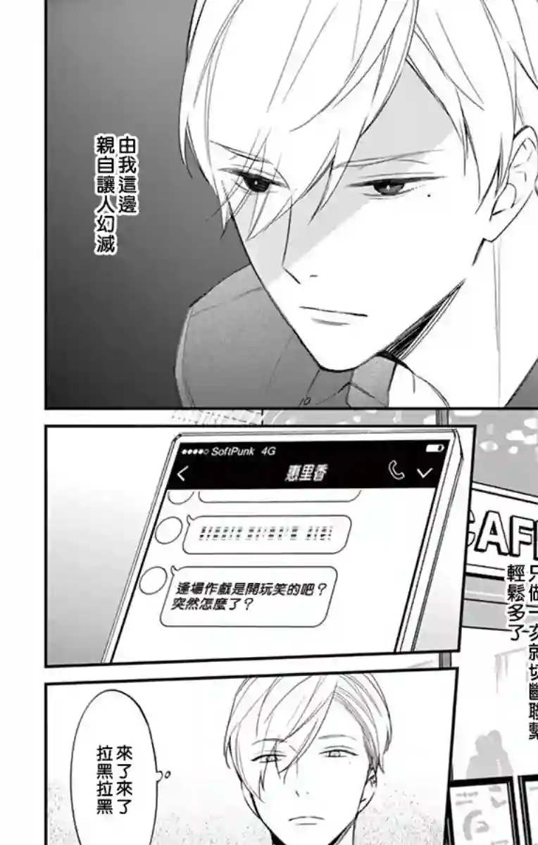 那份溺爱以谎为馅后篇