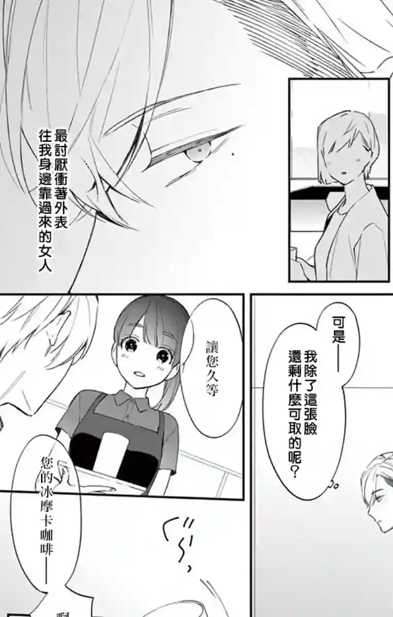 那份溺爱以谎为馅后篇