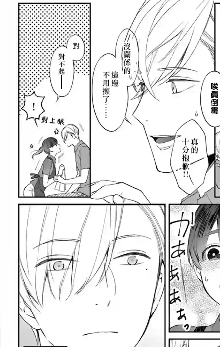 那份溺爱以谎为馅后篇