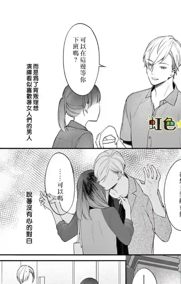 那份溺爱以谎为馅后篇