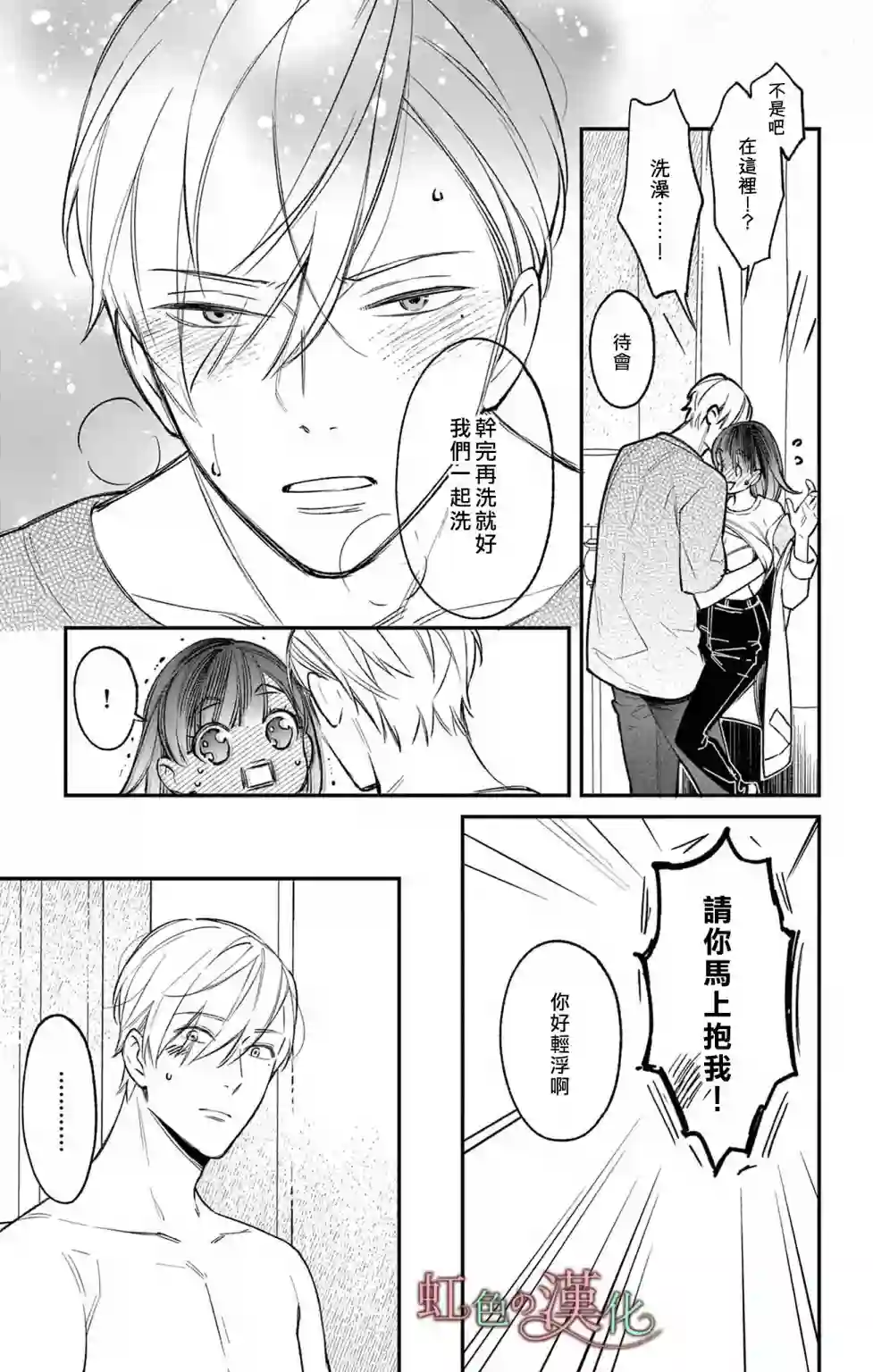 那份溺爱以谎为馅第04话