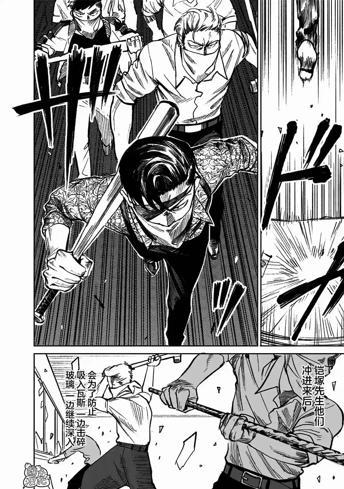 腹腹教师第04话